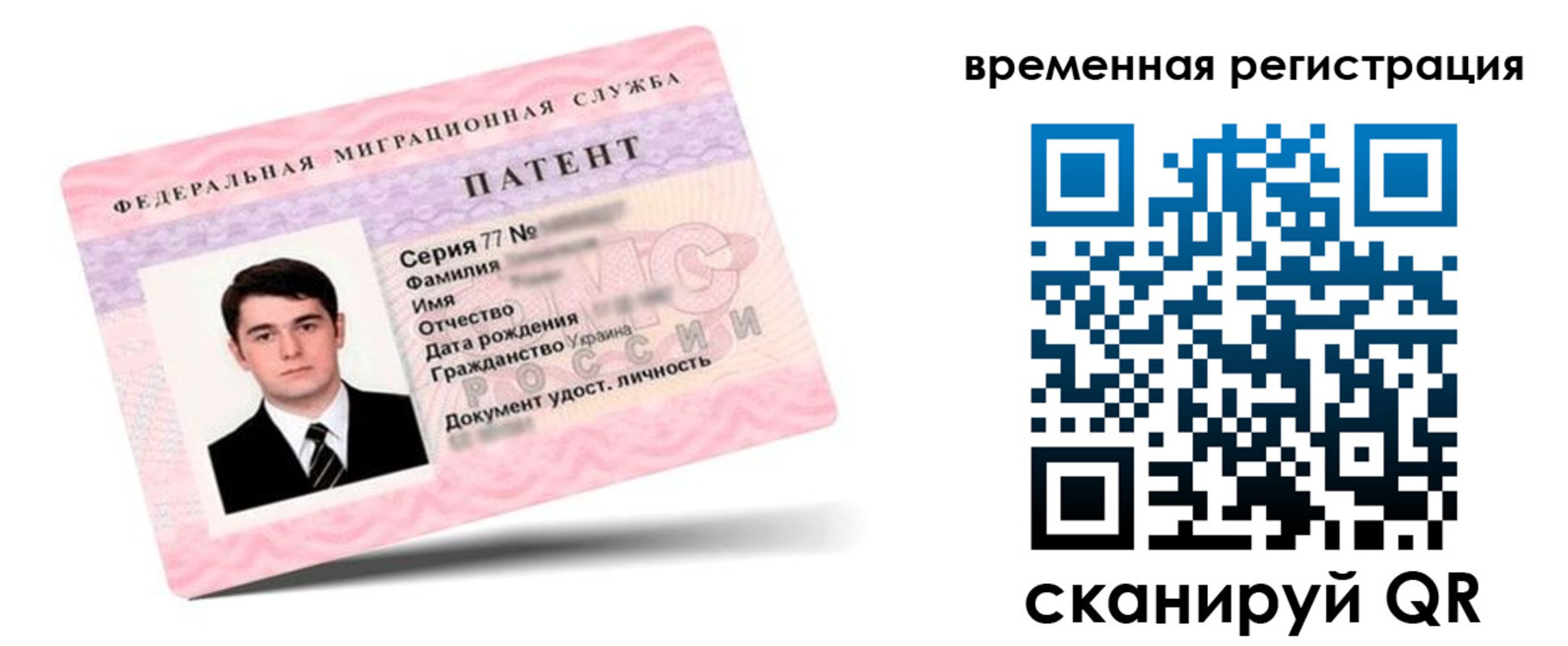 временная регистрация 2025 в Карабаше