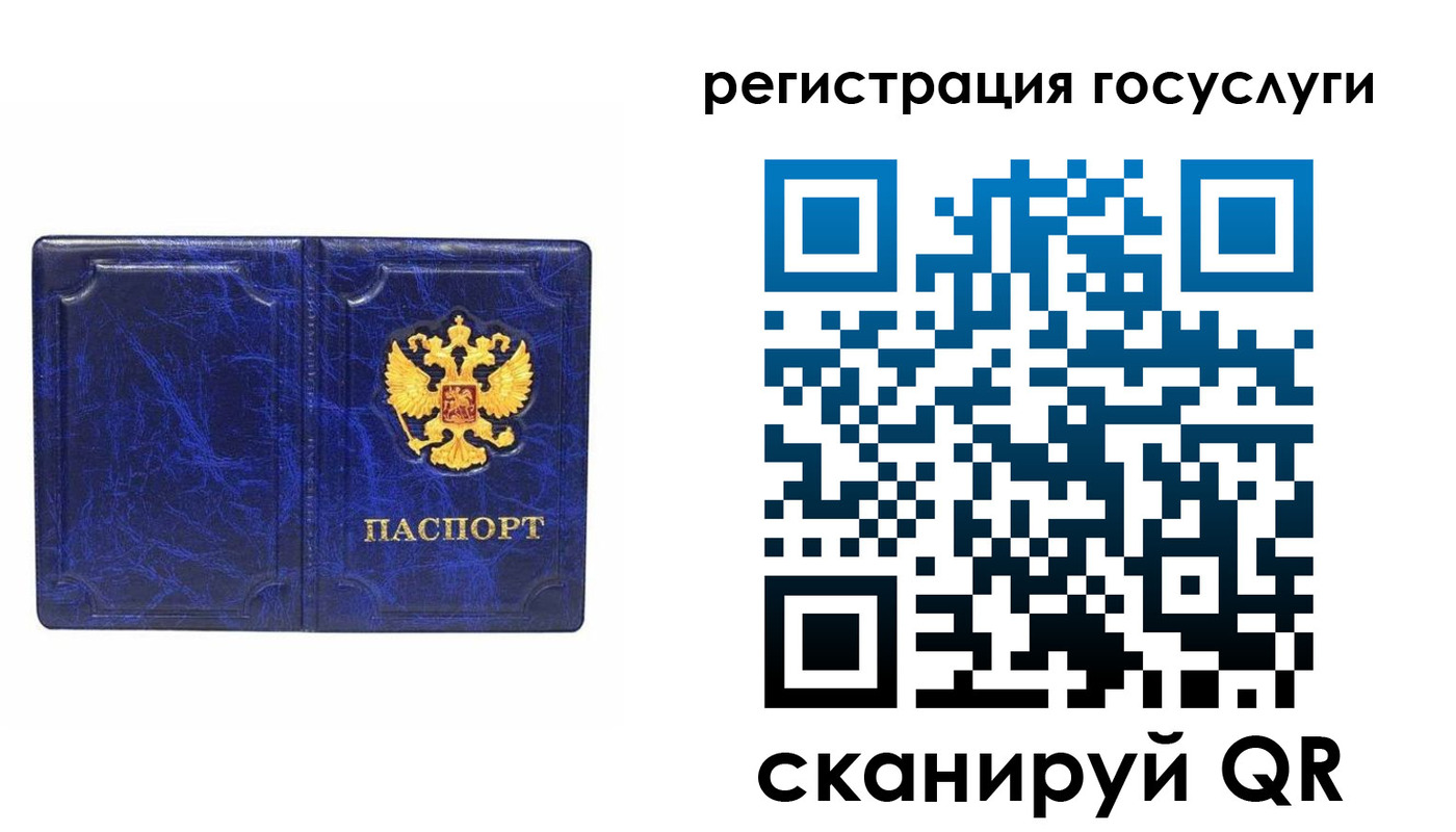 регистрация для школы в Карабаше