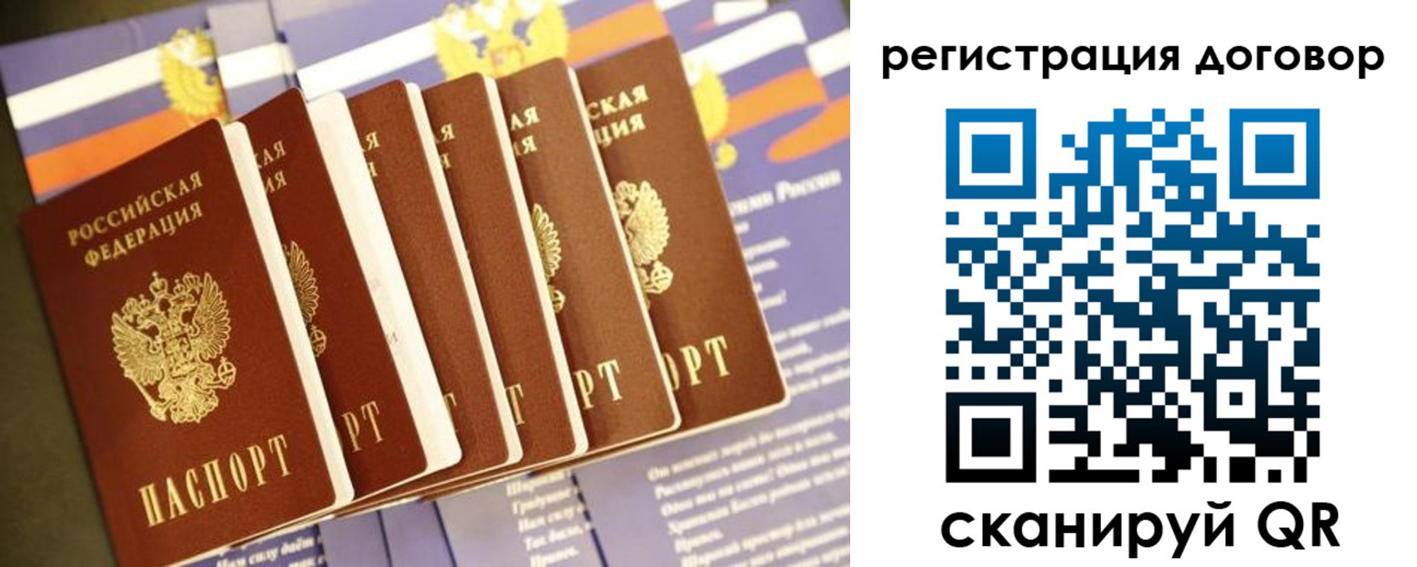 временная регистрация в квартире в Карабаше