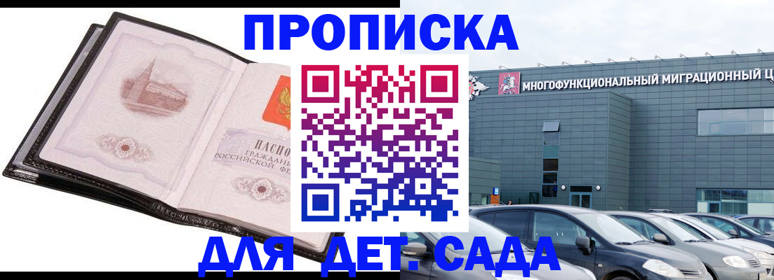 прописка штамп в Карабаше