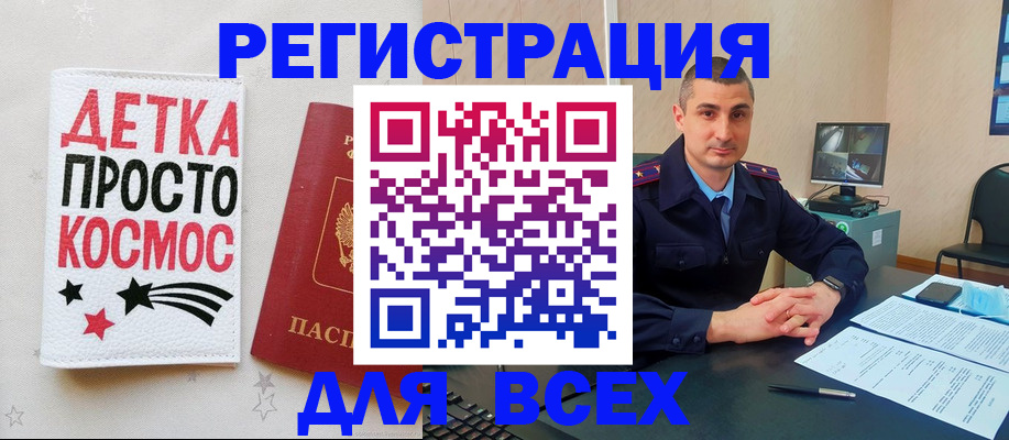 прописка в Карабаше