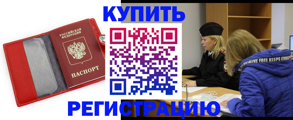 где прописаться в Карабаше