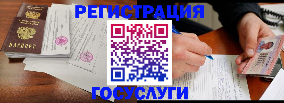 прописка ребенка в Карабаше